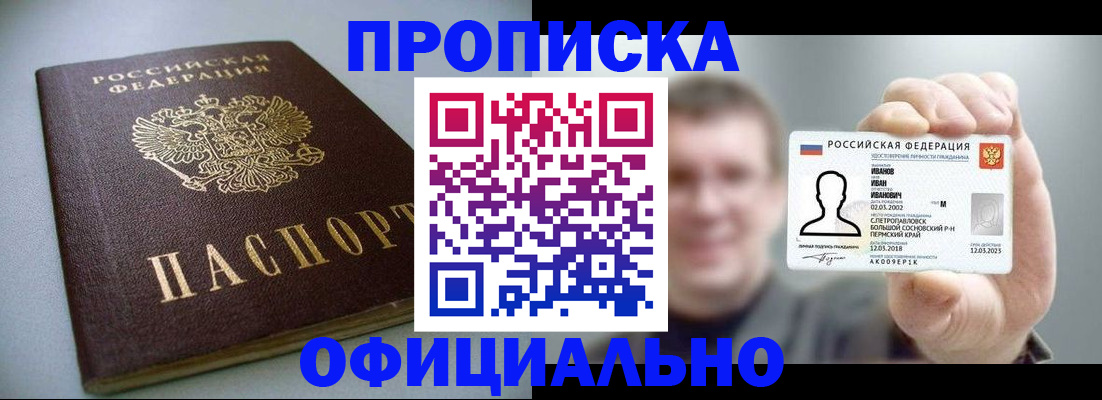 найти адрес прописки в Чите